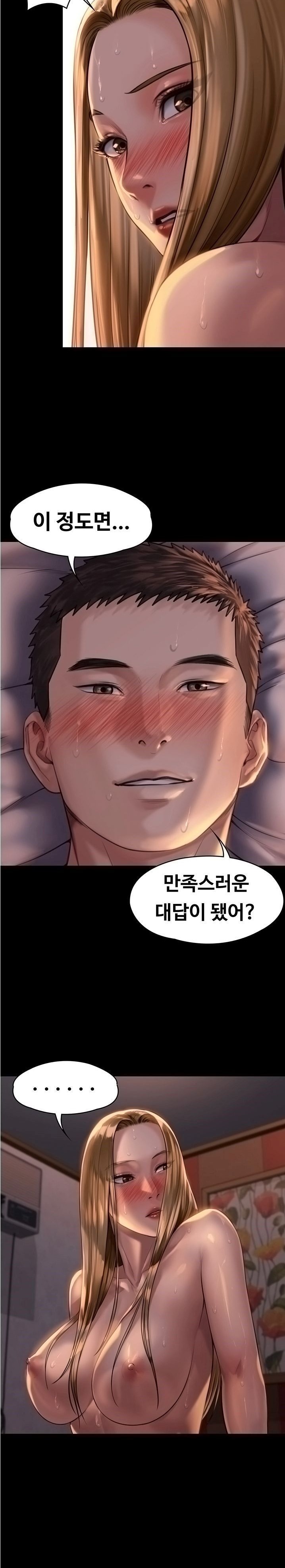 Queen Bee Raw - Chapter 172 [photo 14] - MangaPorn