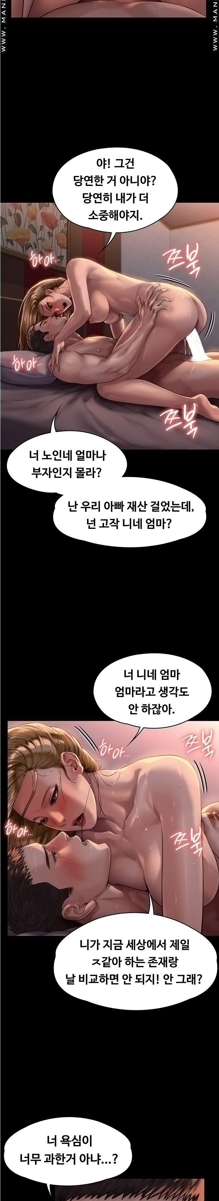 Queen Bee Raw - Chapter 172 [photo 16] - MangaPorn