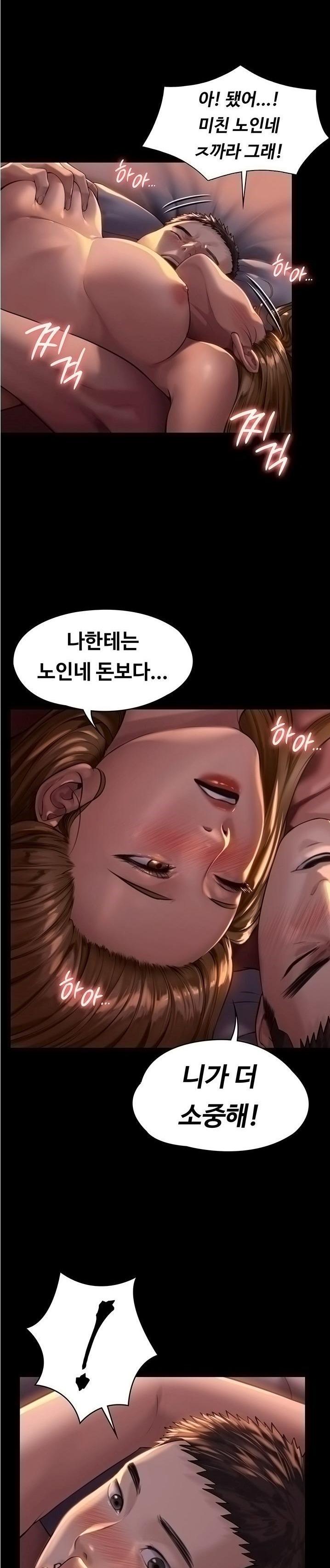 Queen Bee Raw - Chapter 172 [photo 2] - MangaPorn