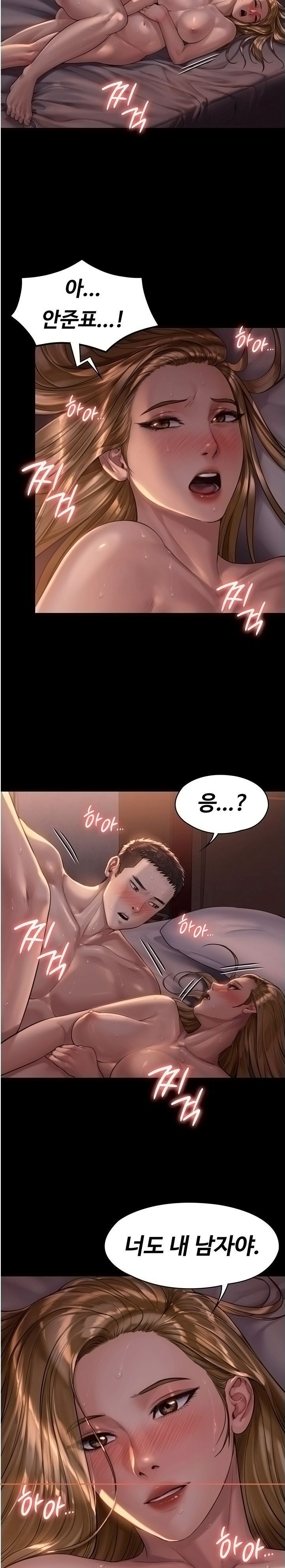 Queen Bee Raw - Chapter 172 [photo 30] - MangaPorn