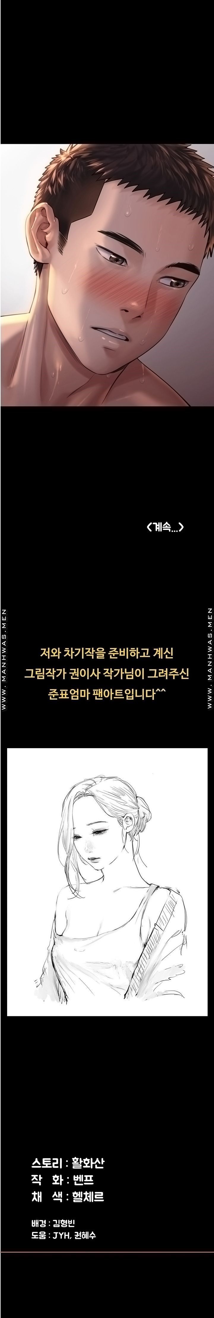 Queen Bee Raw - Chapter 172 [photo 31] - MangaPorn