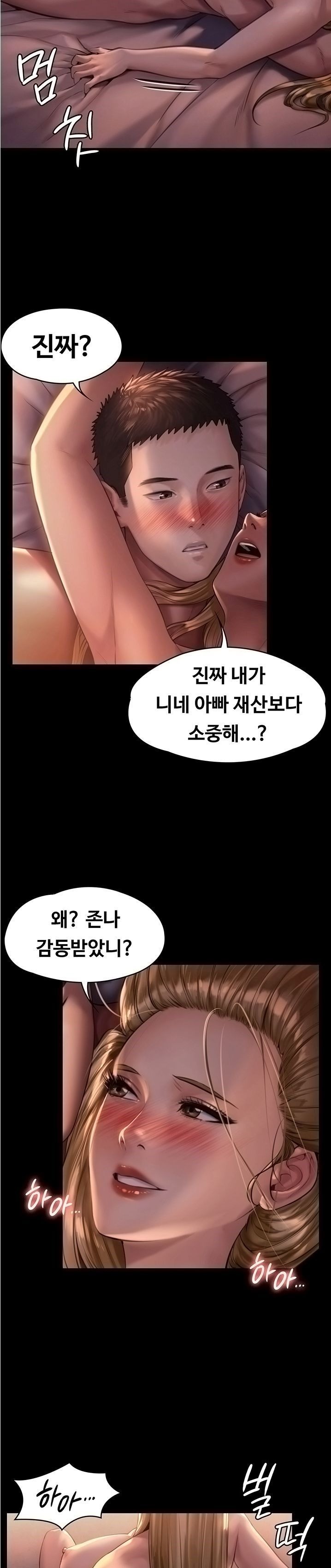 Queen Bee Raw - Chapter 172 [photo 4] - MangaPorn