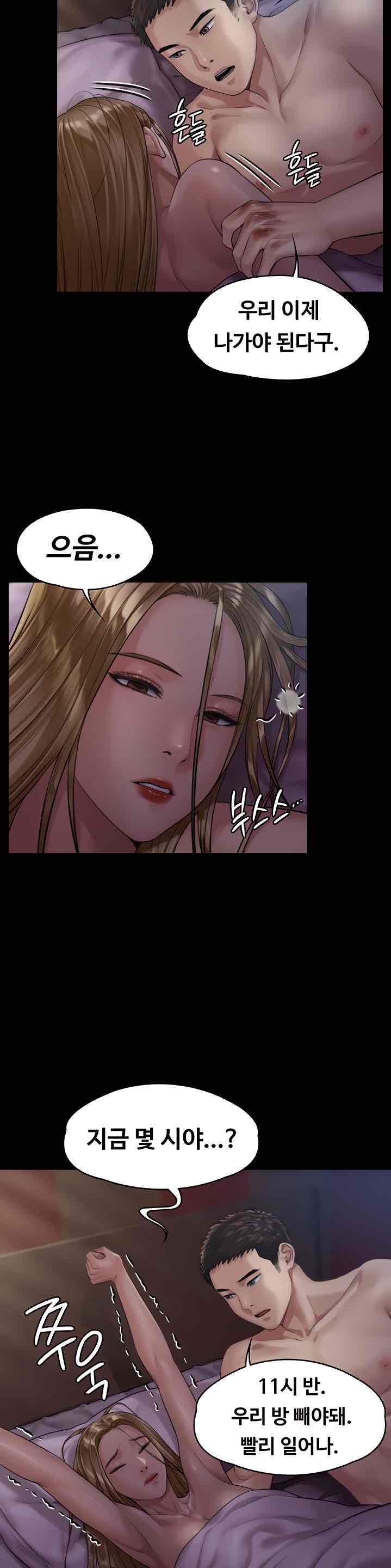 Queen Bee Raw - Chapter 173 [photo 15] - MangaPorn