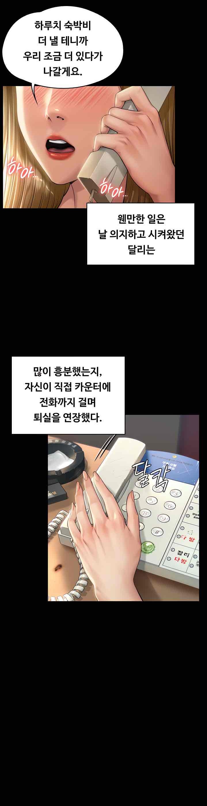 Queen Bee Raw - Chapter 173 [photo 38] - MangaPorn