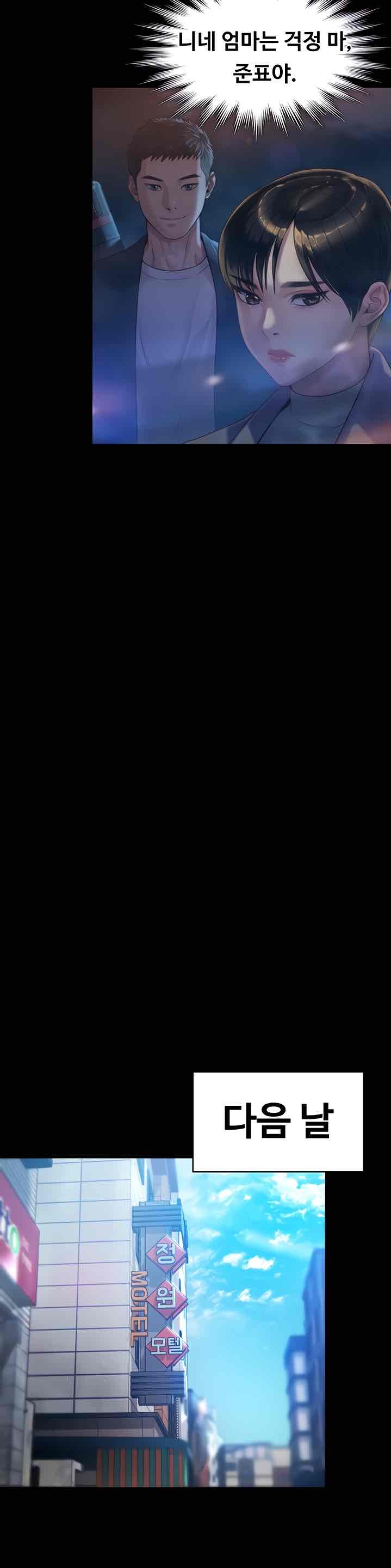 Queen Bee Raw - Chapter 174 [photo 11] - MangaPorn