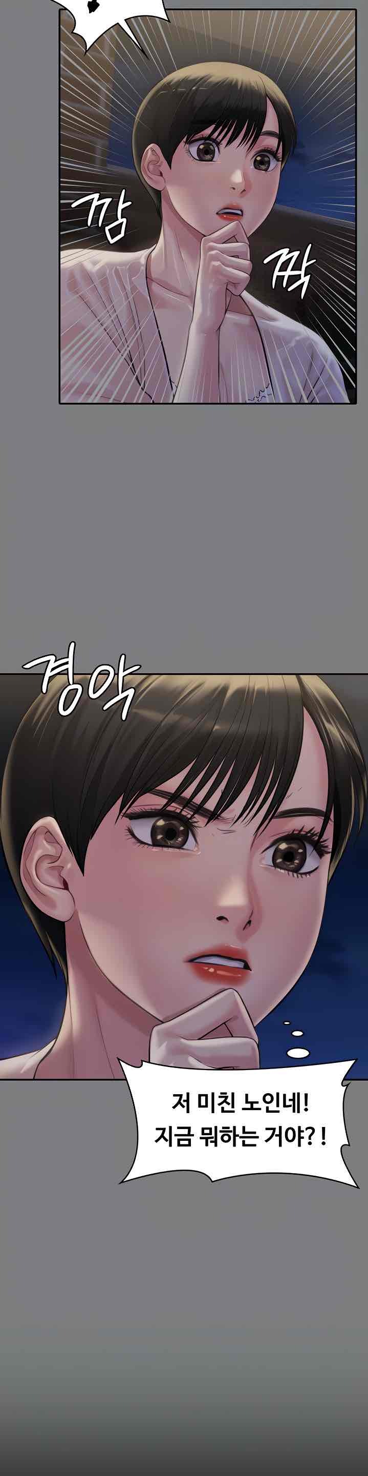 Queen Bee Raw - Chapter 174 [photo 7] - MangaPorn