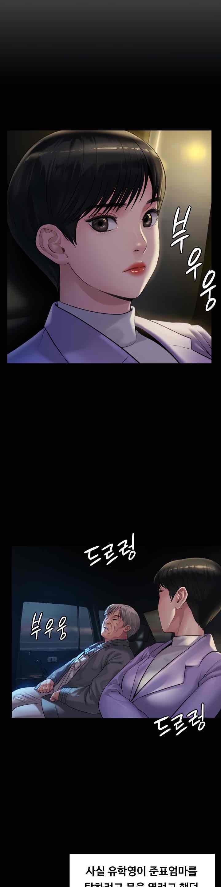 Queen Bee Raw - Chapter 174 [photo 8] - MangaPorn