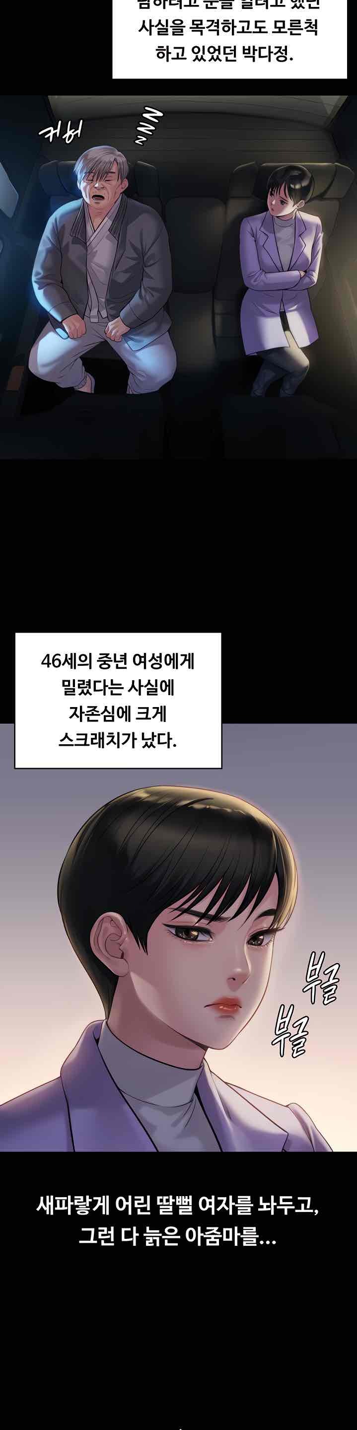 Queen Bee Raw - Chapter 174 [photo 9] - MangaPorn