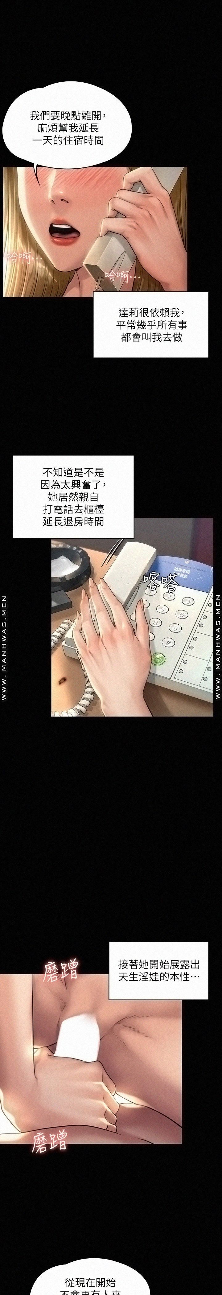 Queen Bee Raw - Chapter 175 [photo 1] - MangaPorn