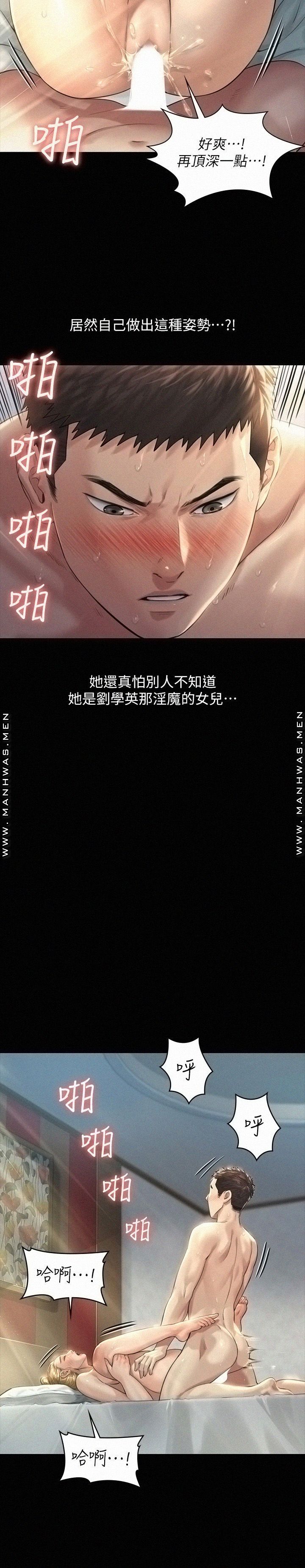 Queen Bee Raw - Chapter 175 [photo 21] - MangaPorn