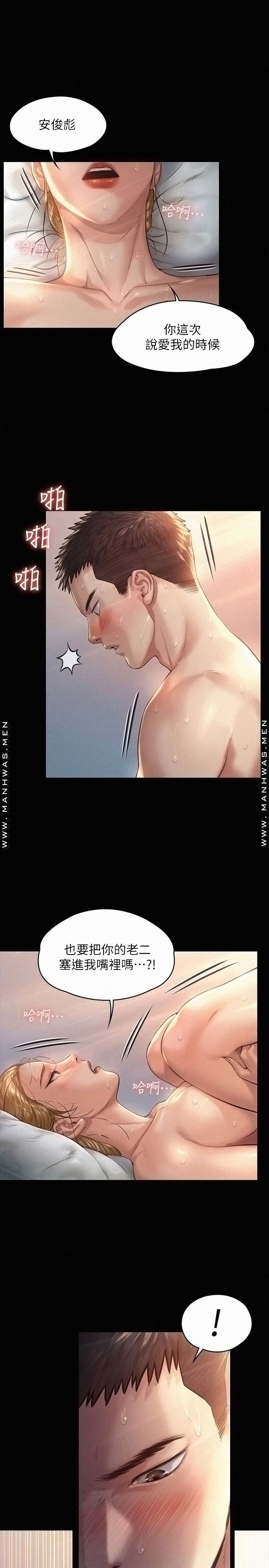 Queen Bee Raw - Chapter 175 [photo 22] - MangaPorn