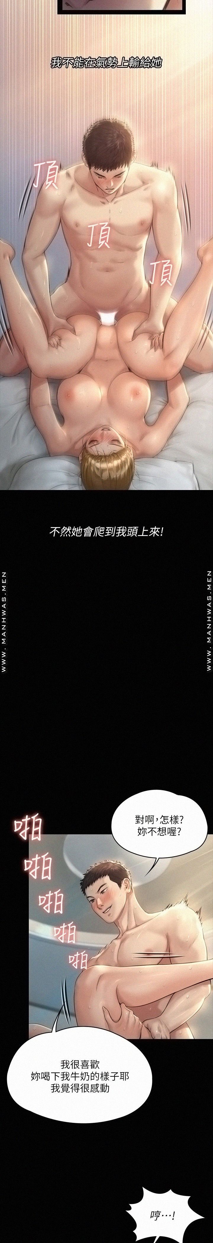 Queen Bee Raw - Chapter 175 [photo 23] - MangaPorn