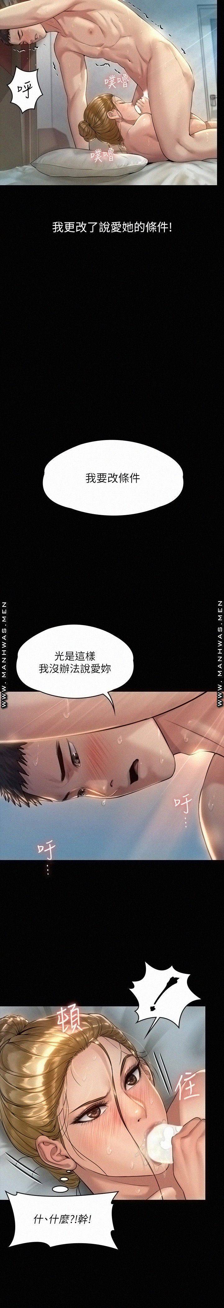 Queen Bee Raw - Chapter 175 [photo 29] - MangaPorn