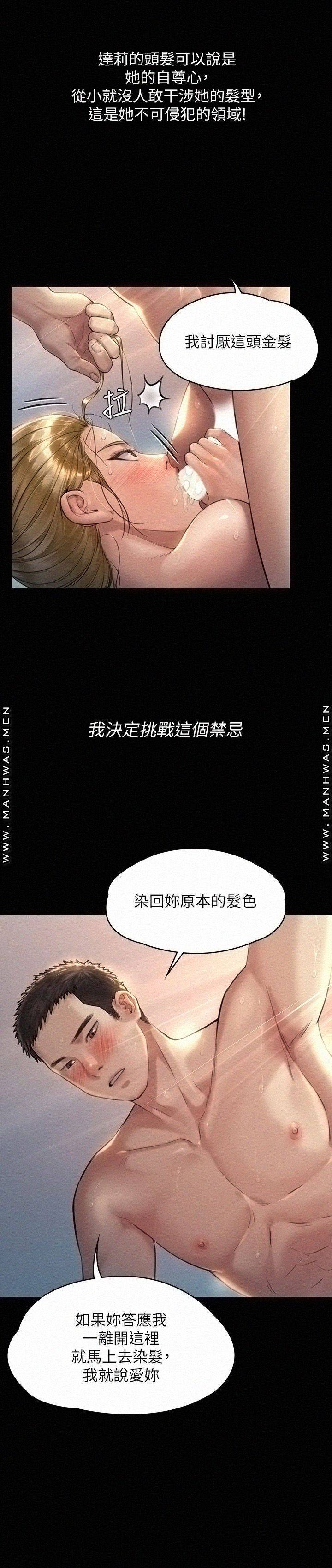 Queen Bee Raw - Chapter 175 [photo 30] - MangaPorn