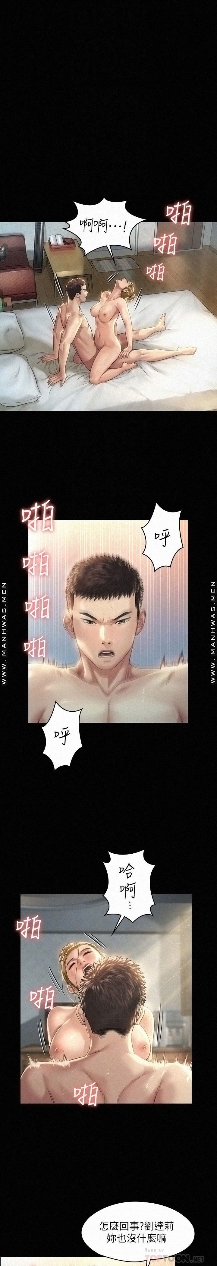 Queen Bee Raw - Chapter 175 [photo 8] - MangaPorn
