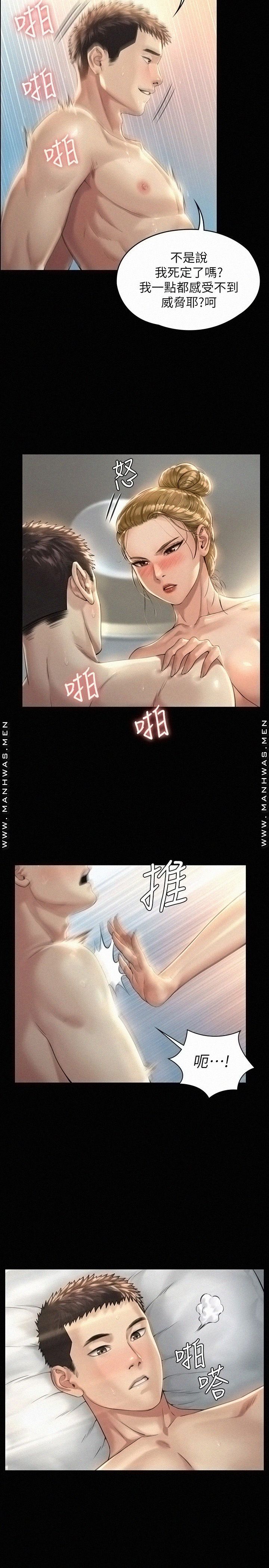 Queen Bee Raw - Chapter 175 [photo 9] - MangaPorn