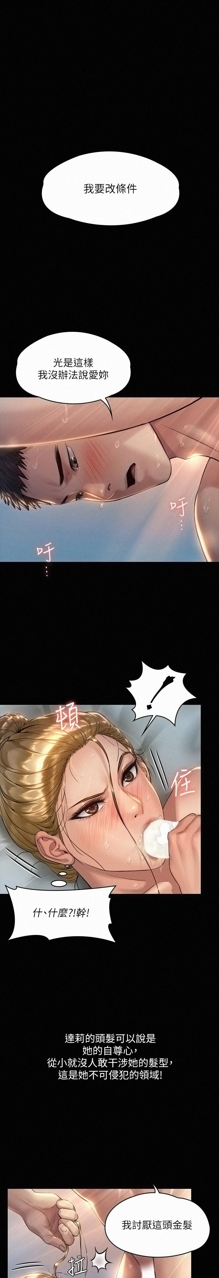 Queen Bee Raw - Chapter 176 [photo 1] - MangaPorn