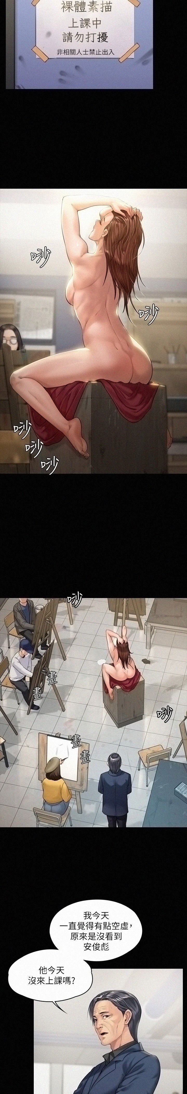 Queen Bee Raw - Chapter 176 [photo 11] - MangaPorn