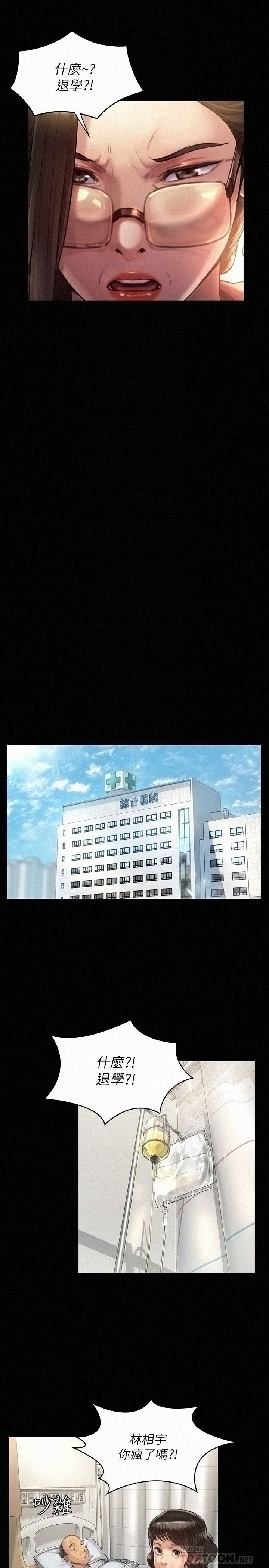 Queen Bee Raw - Chapter 176 [photo 16] - MangaPorn