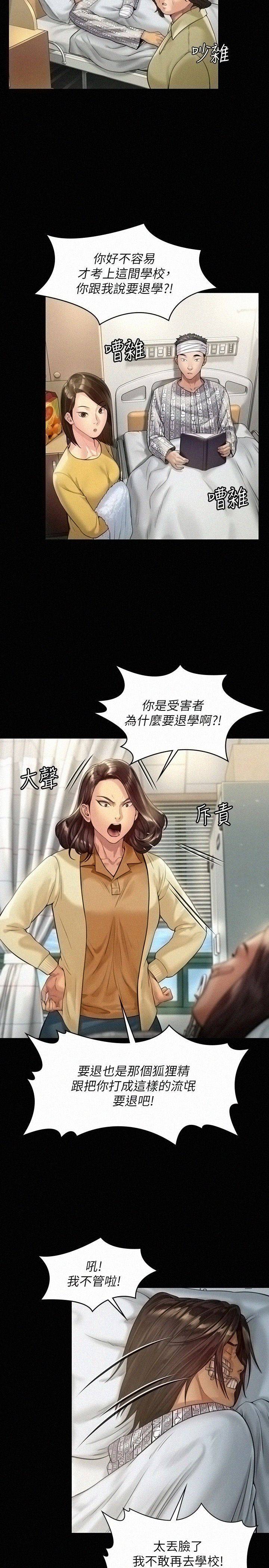 Queen Bee Raw - Chapter 176 [photo 17] - MangaPorn