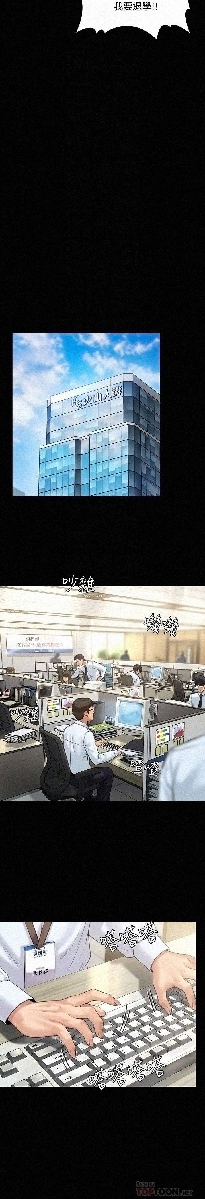 Queen Bee Raw - Chapter 176 [photo 18] - MangaPorn