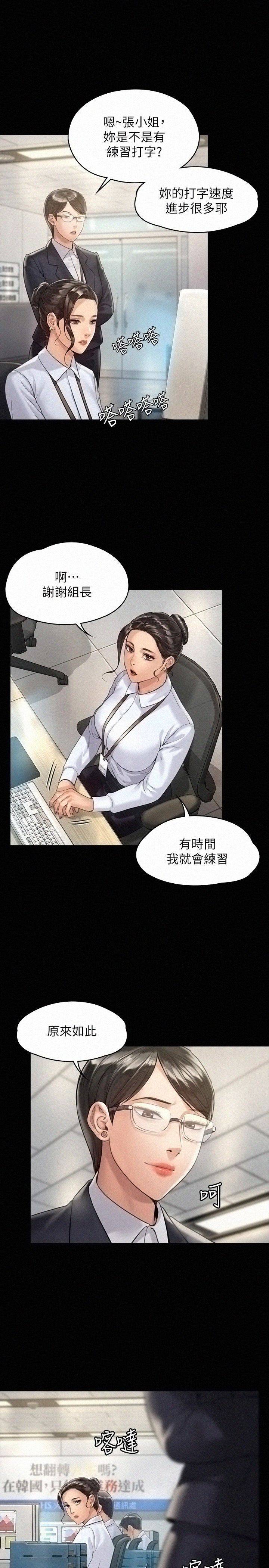 Queen Bee Raw - Chapter 176 [photo 20] - MangaPorn