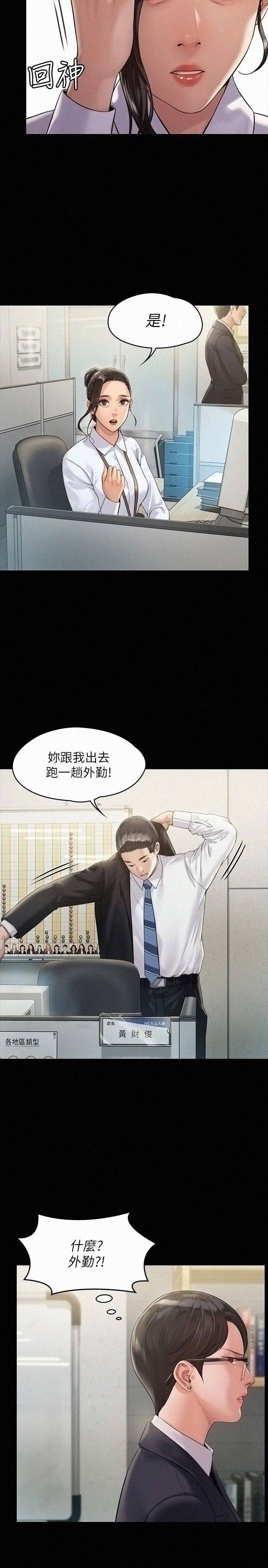 Queen Bee Raw - Chapter 176 [photo 26] - MangaPorn