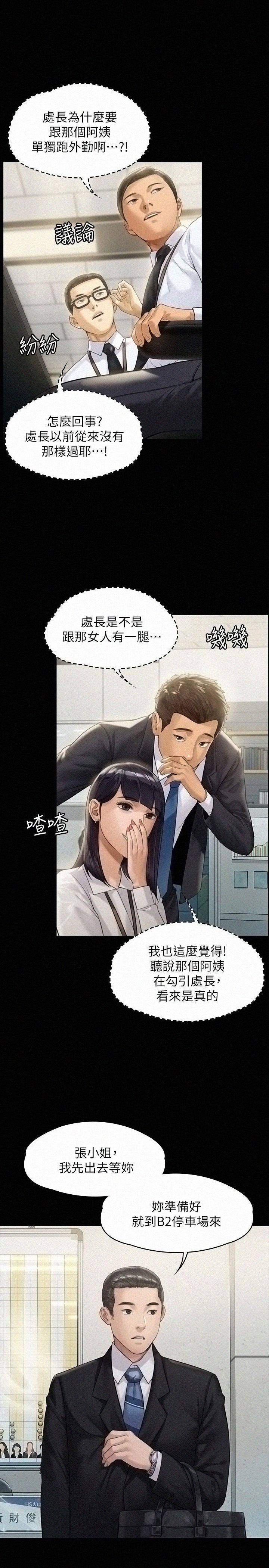 Queen Bee Raw - Chapter 176 [photo 27] - MangaPorn