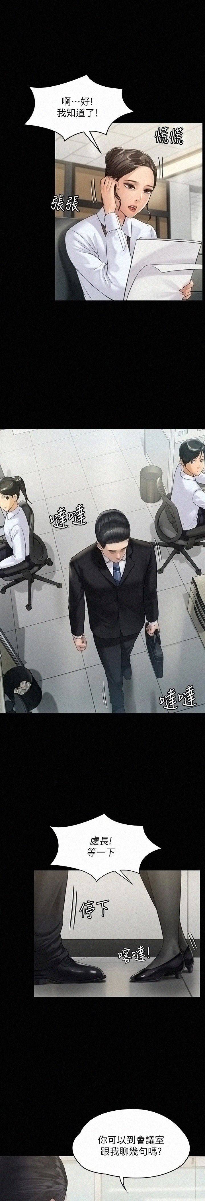 Queen Bee Raw - Chapter 176 [photo 28] - MangaPorn