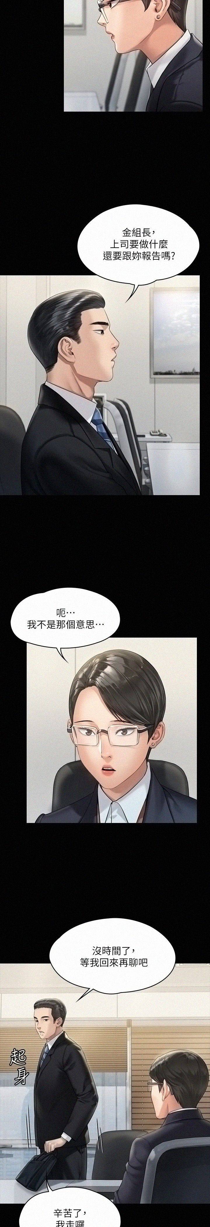 Queen Bee Raw - Chapter 176 [photo 31] - MangaPorn