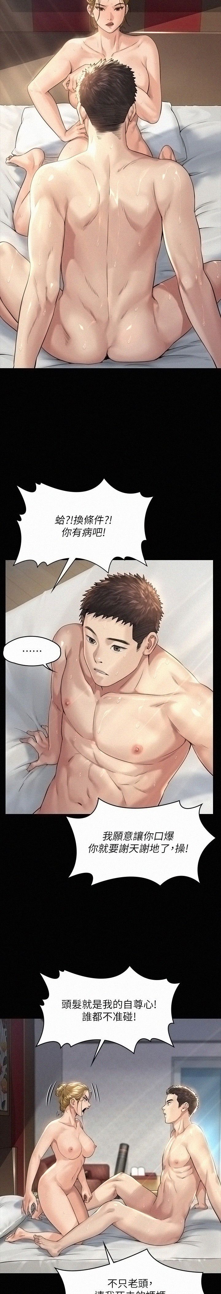 Queen Bee Raw - Chapter 176 [photo 5] - MangaPorn