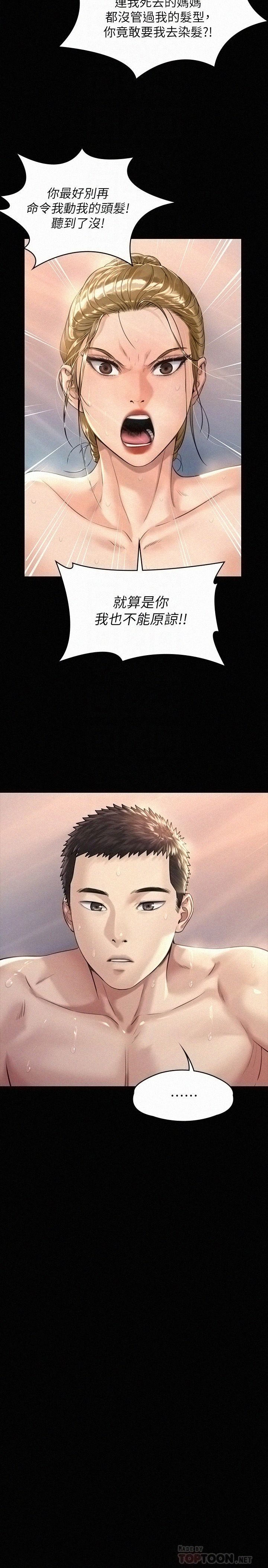 Queen Bee Raw - Chapter 176 [photo 6] - MangaPorn