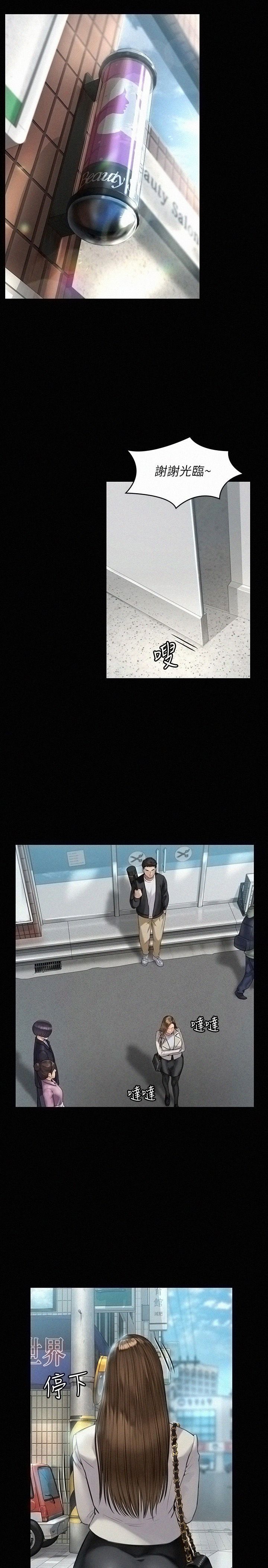 Queen Bee Raw - Chapter 176 [photo 7] - MangaPorn