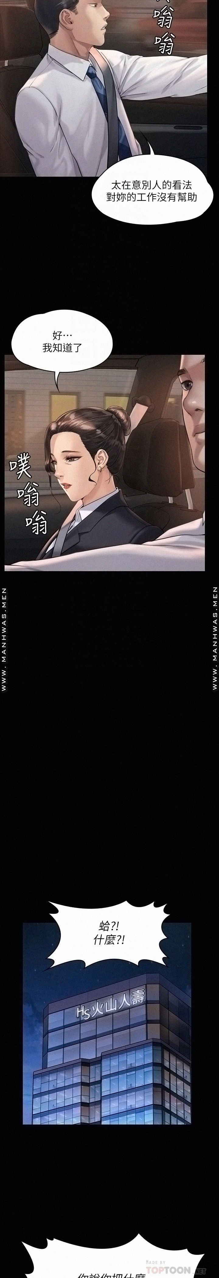 Queen Bee Raw - Chapter 177 [photo 12] - MangaPorn