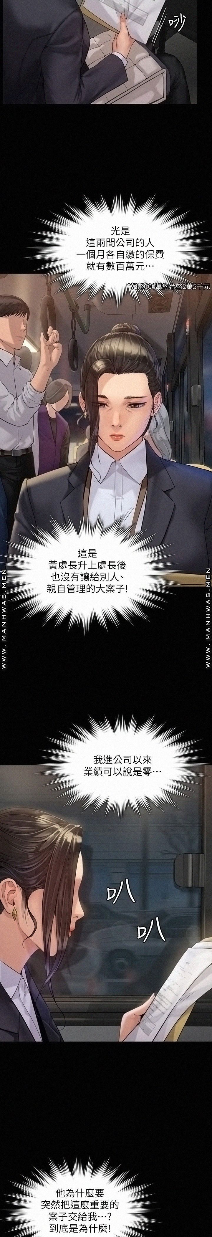 Queen Bee Raw - Chapter 177 [photo 17] - MangaPorn