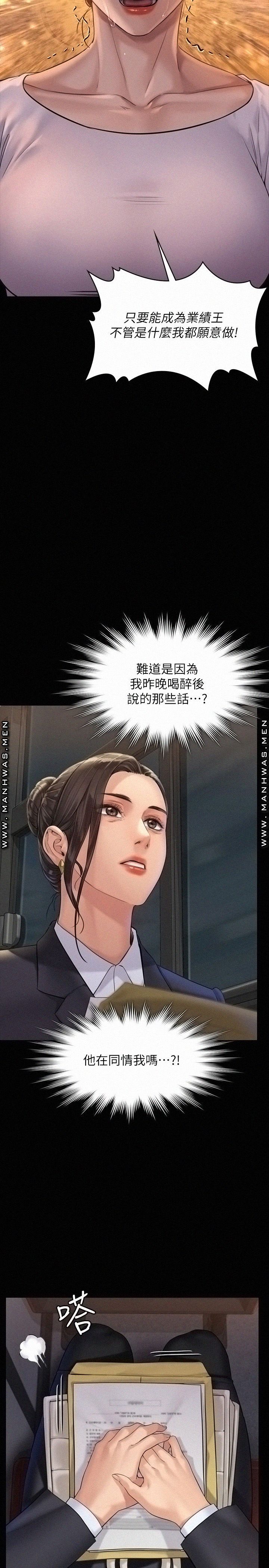 Queen Bee Raw - Chapter 177 [photo 19] - MangaPorn