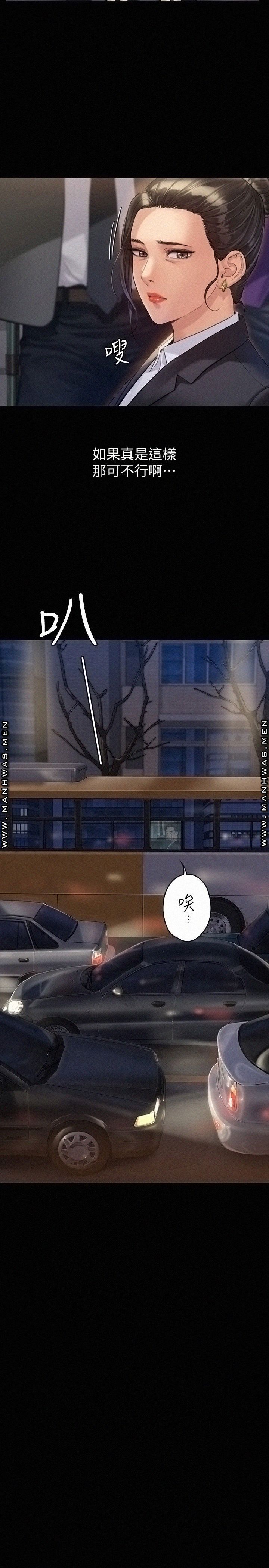 Queen Bee Raw - Chapter 177 [photo 20] - MangaPorn