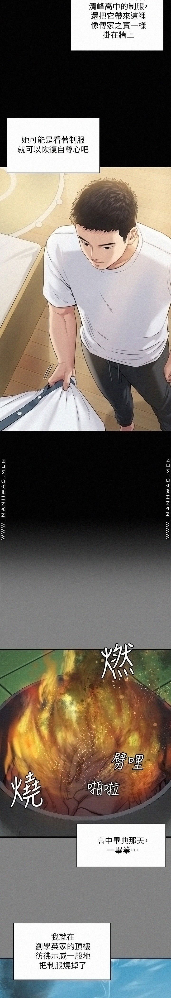 Queen Bee Raw - Chapter 177 [photo 23] - MangaPorn