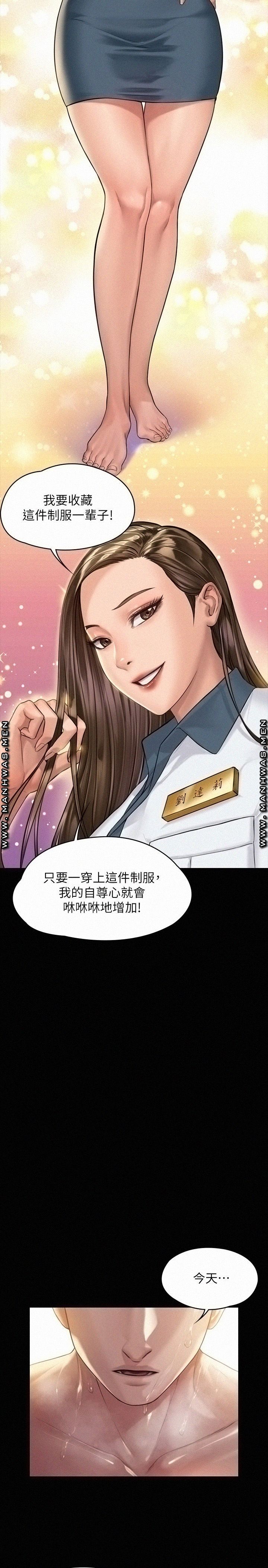 Queen Bee Raw - Chapter 177 [photo 34] - MangaPorn