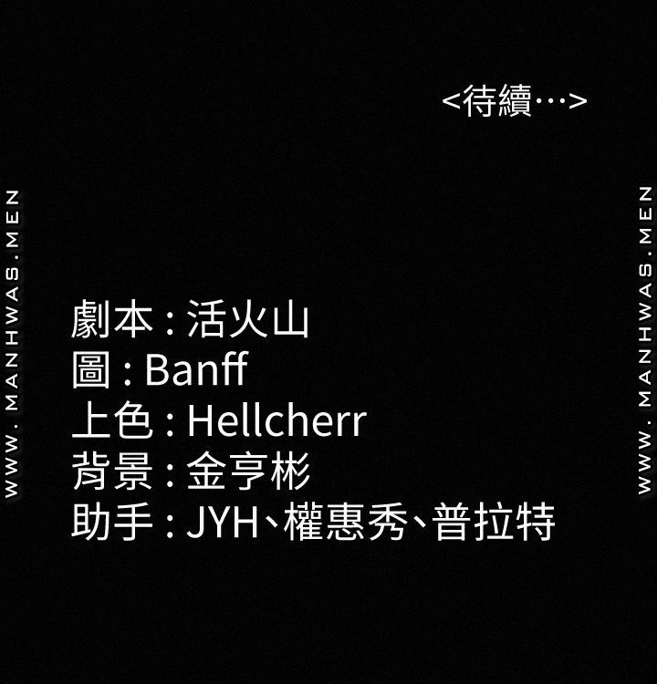 Queen Bee Raw - Chapter 177 [photo 36] - MangaPorn