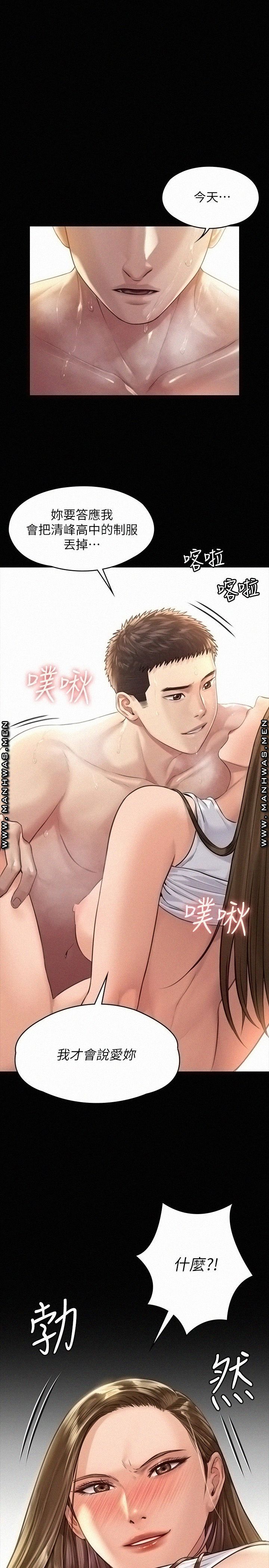 Queen Bee Raw - Chapter 178 [photo 1] - MangaPorn