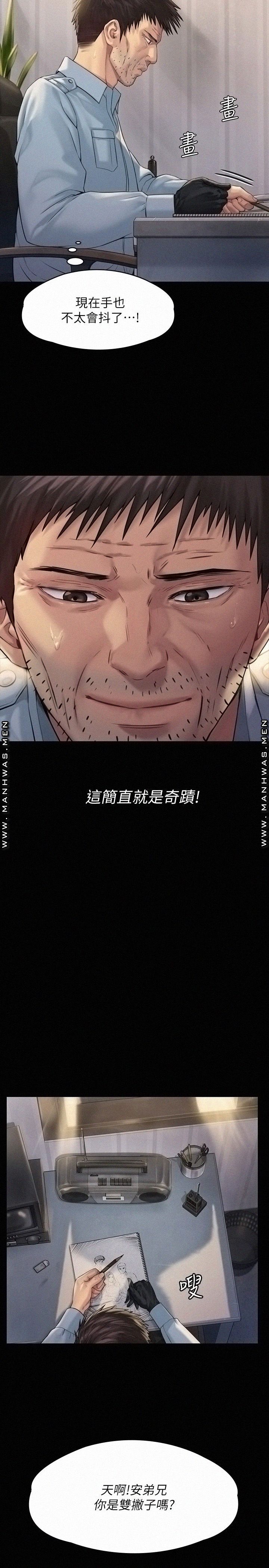 Queen Bee Raw - Chapter 178 [photo 11] - MangaPorn