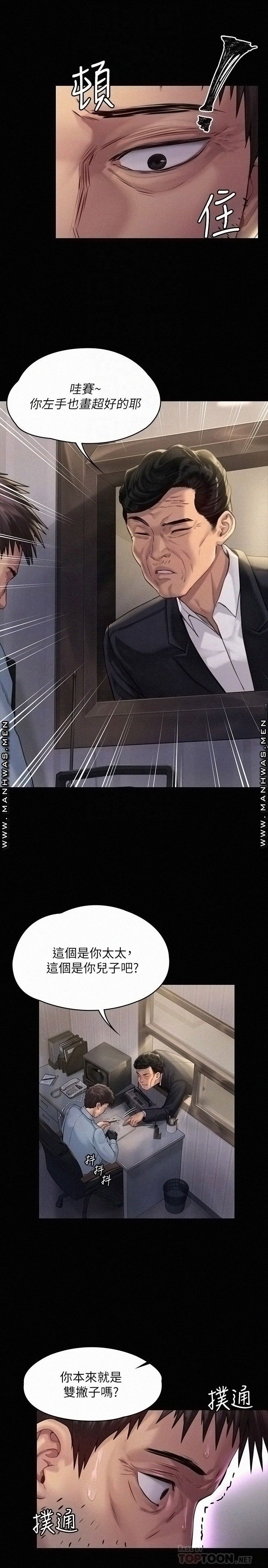 Queen Bee Raw - Chapter 178 [photo 12] - MangaPorn