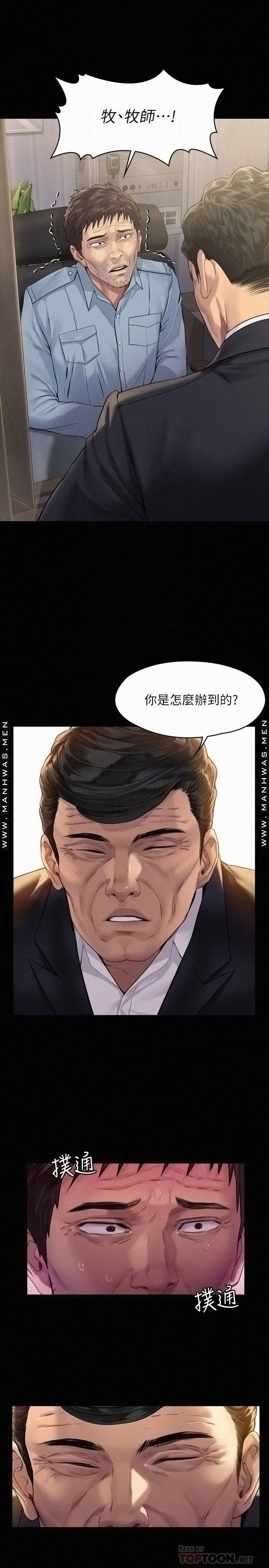 Queen Bee Raw - Chapter 178 [photo 14] - MangaPorn