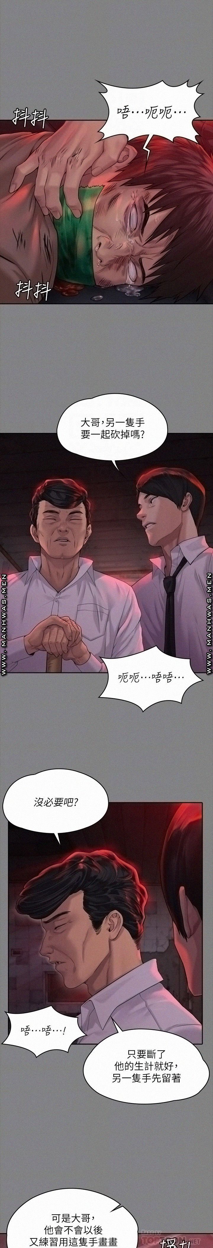 Queen Bee Raw - Chapter 178 [photo 16] - MangaPorn