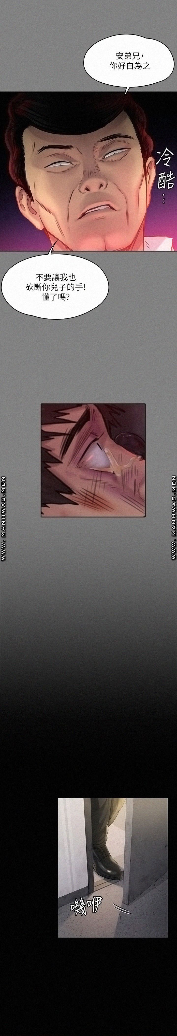 Queen Bee Raw - Chapter 178 [photo 19] - MangaPorn