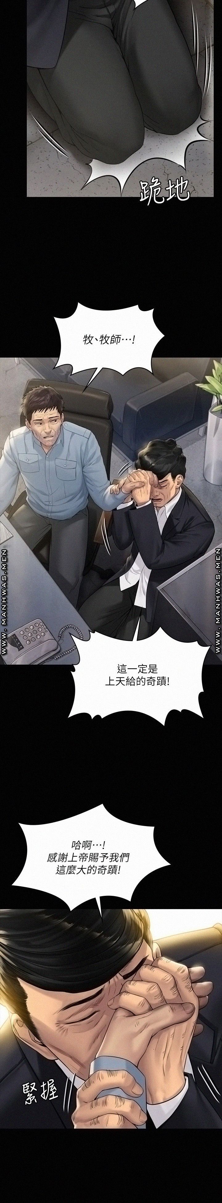 Queen Bee Raw - Chapter 178 [photo 22] - MangaPorn