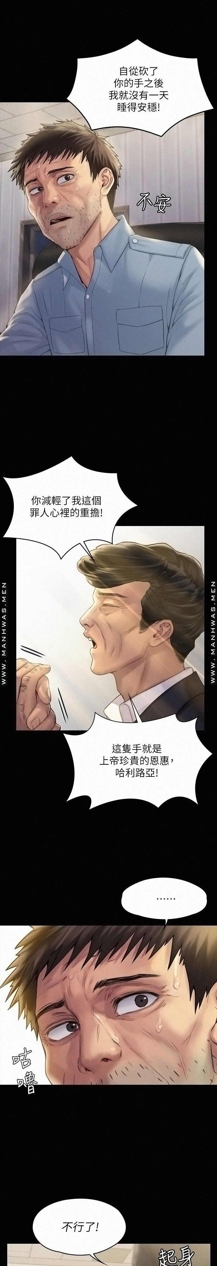 Queen Bee Raw - Chapter 178 [photo 23] - MangaPorn