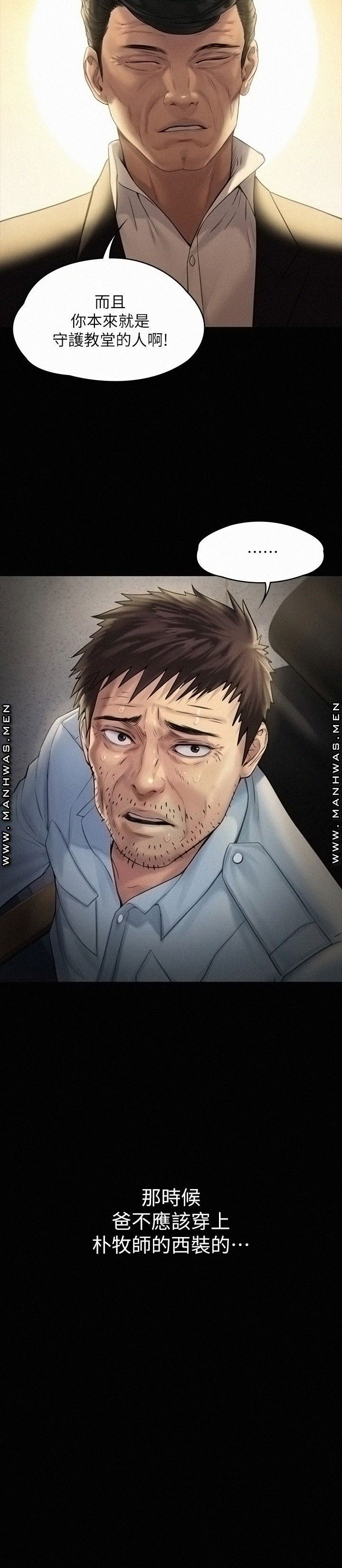 Queen Bee Raw - Chapter 178 [photo 25] - MangaPorn