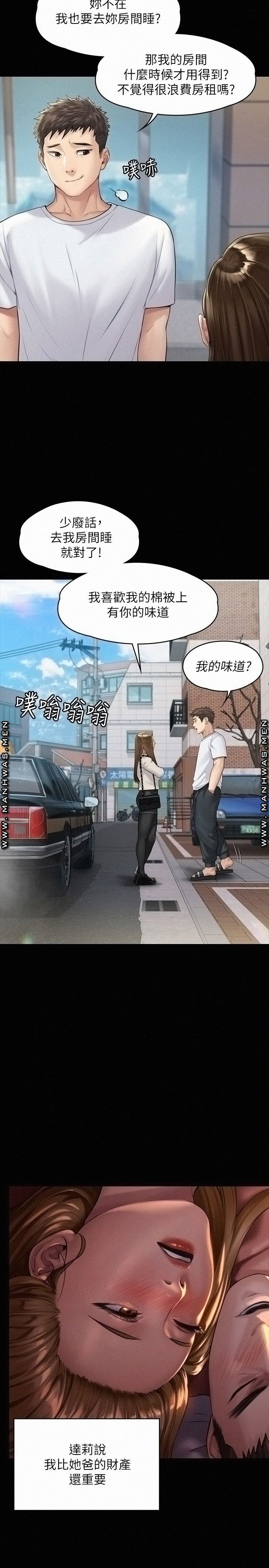 Queen Bee Raw - Chapter 178 [photo 27] - MangaPorn